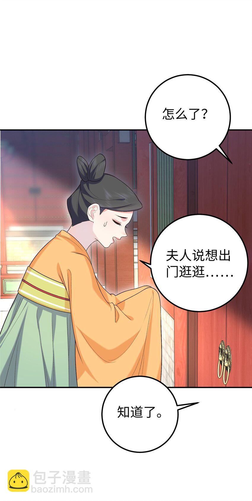 23 三角恋(1/2)-第23话