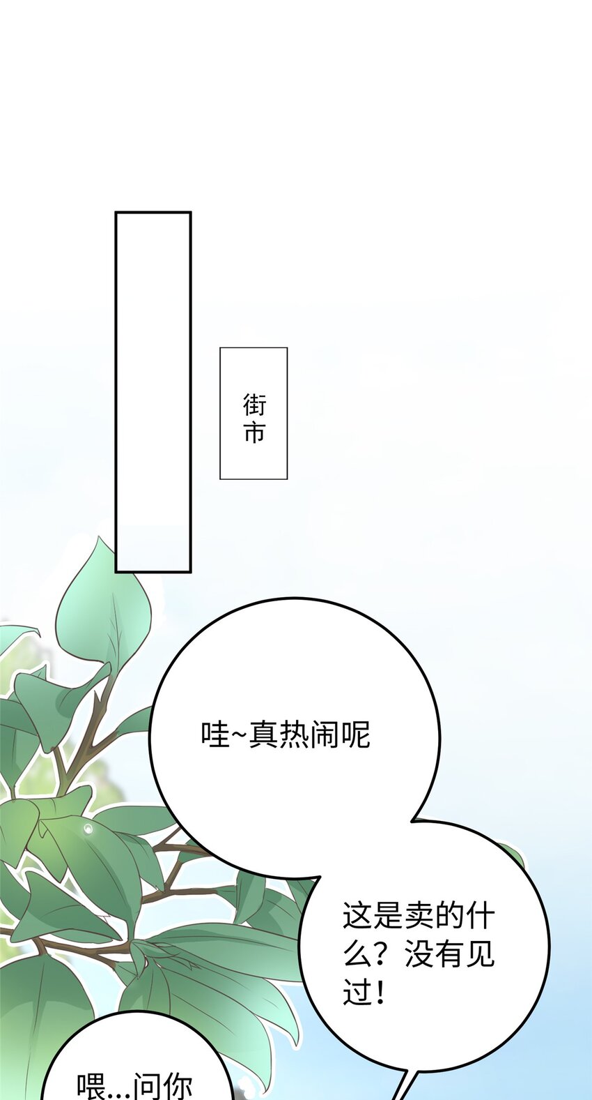 23 三角恋(1/2)-第23话