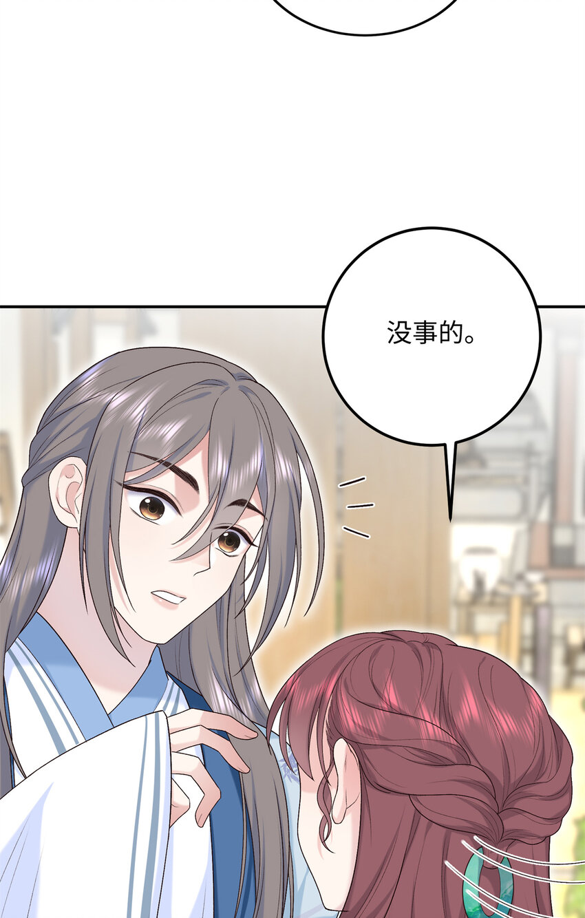 25 强抢民女-第25话