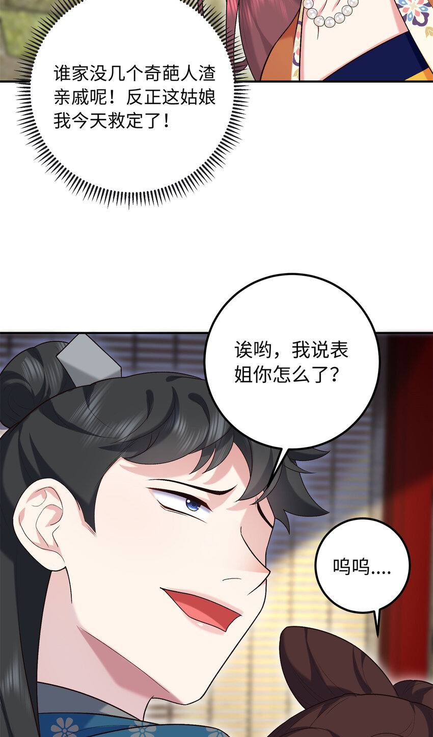 25 强抢民女-第25话