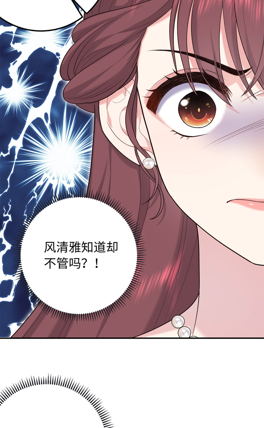 25 强抢民女-第25话