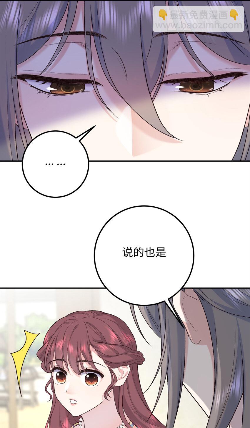 25 强抢民女-第25话
