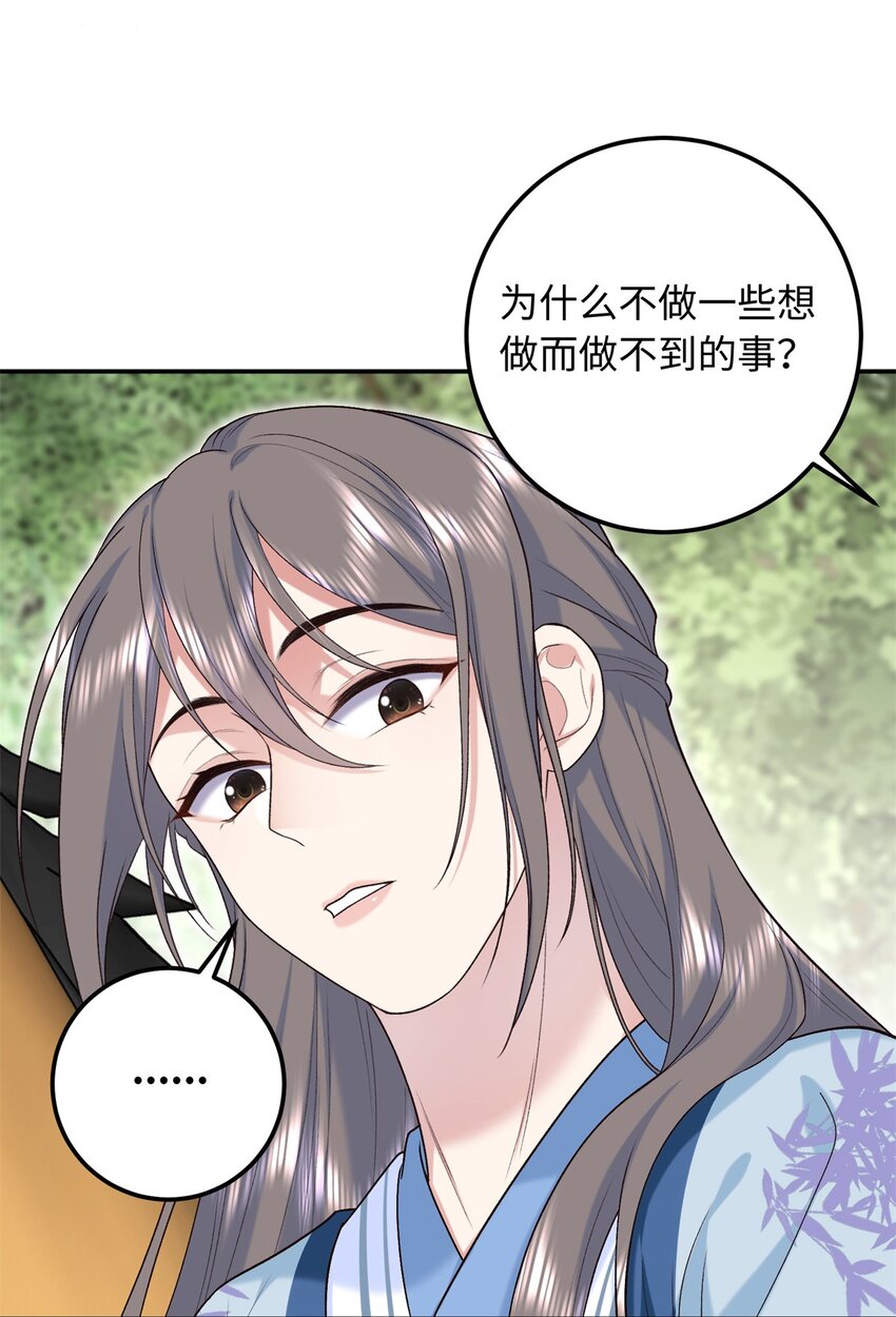 27 夫人和以前有些不同(1/2)-第27话