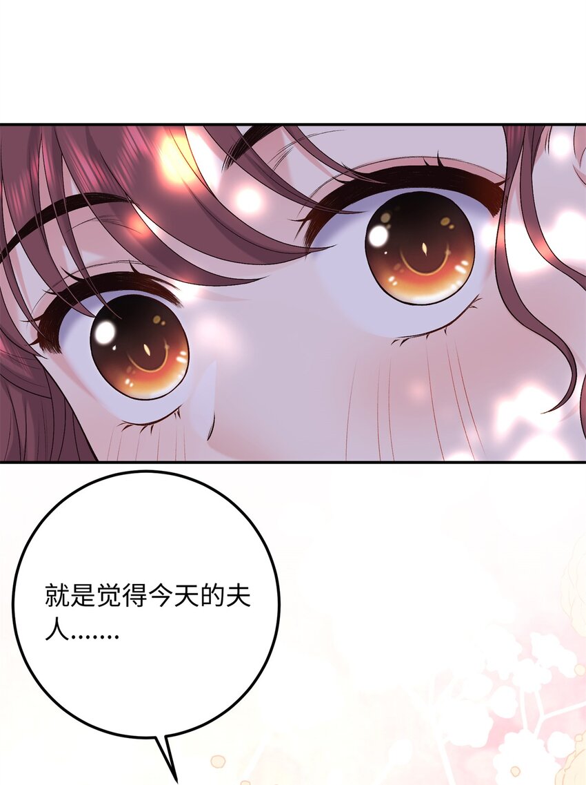 27 夫人和以前有些不同(1/2)-第27话