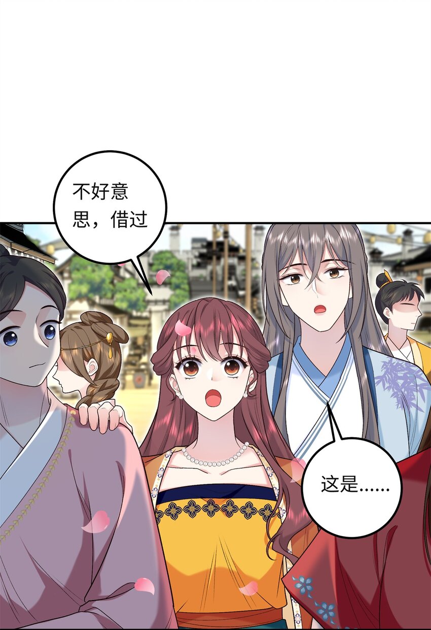 27 夫人和以前有些不同(1/2)-第27话