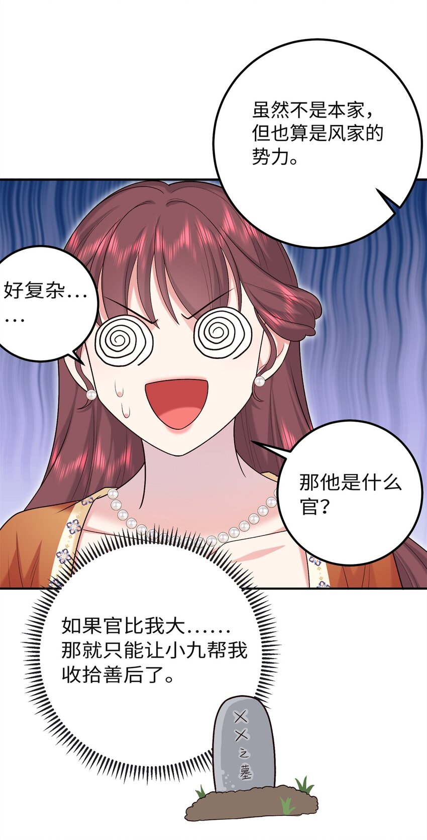 27 夫人和以前有些不同(1/2)-第27话