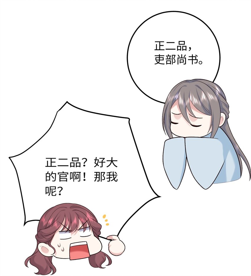 27 夫人和以前有些不同(1/2)-第27话