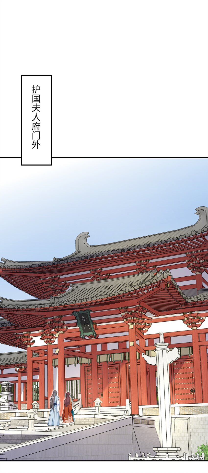 27 夫人和以前有些不同(1/2)-第27话