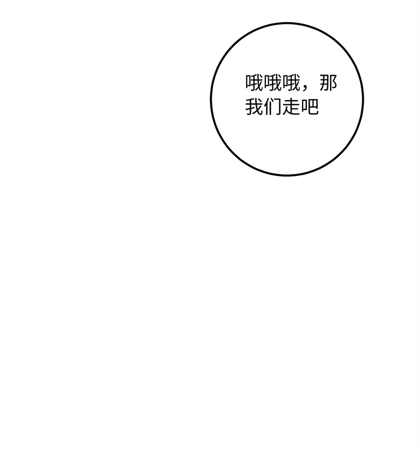 29 南宫哪有你好看-第29话