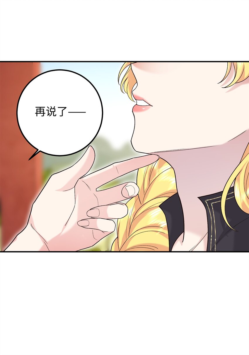 29 南宫哪有你好看-第29话