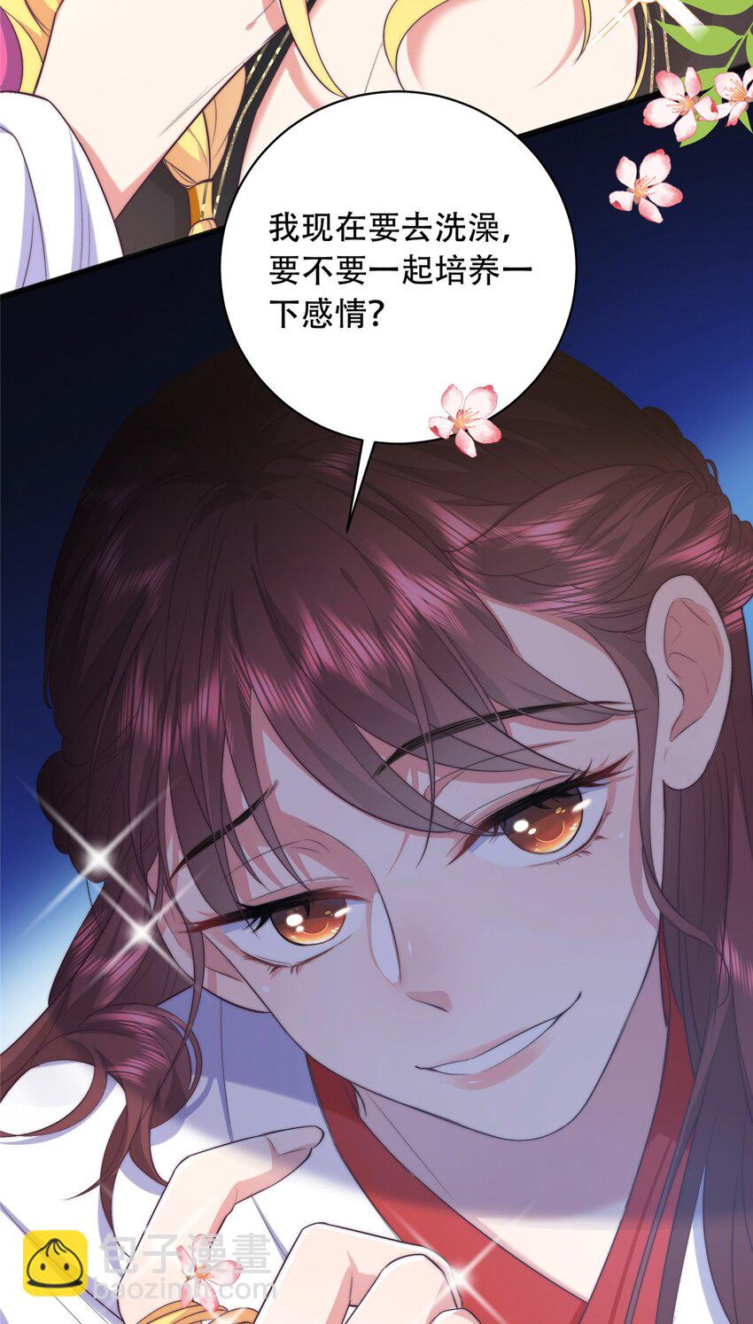 03 要不要一起洗澡？-第3话