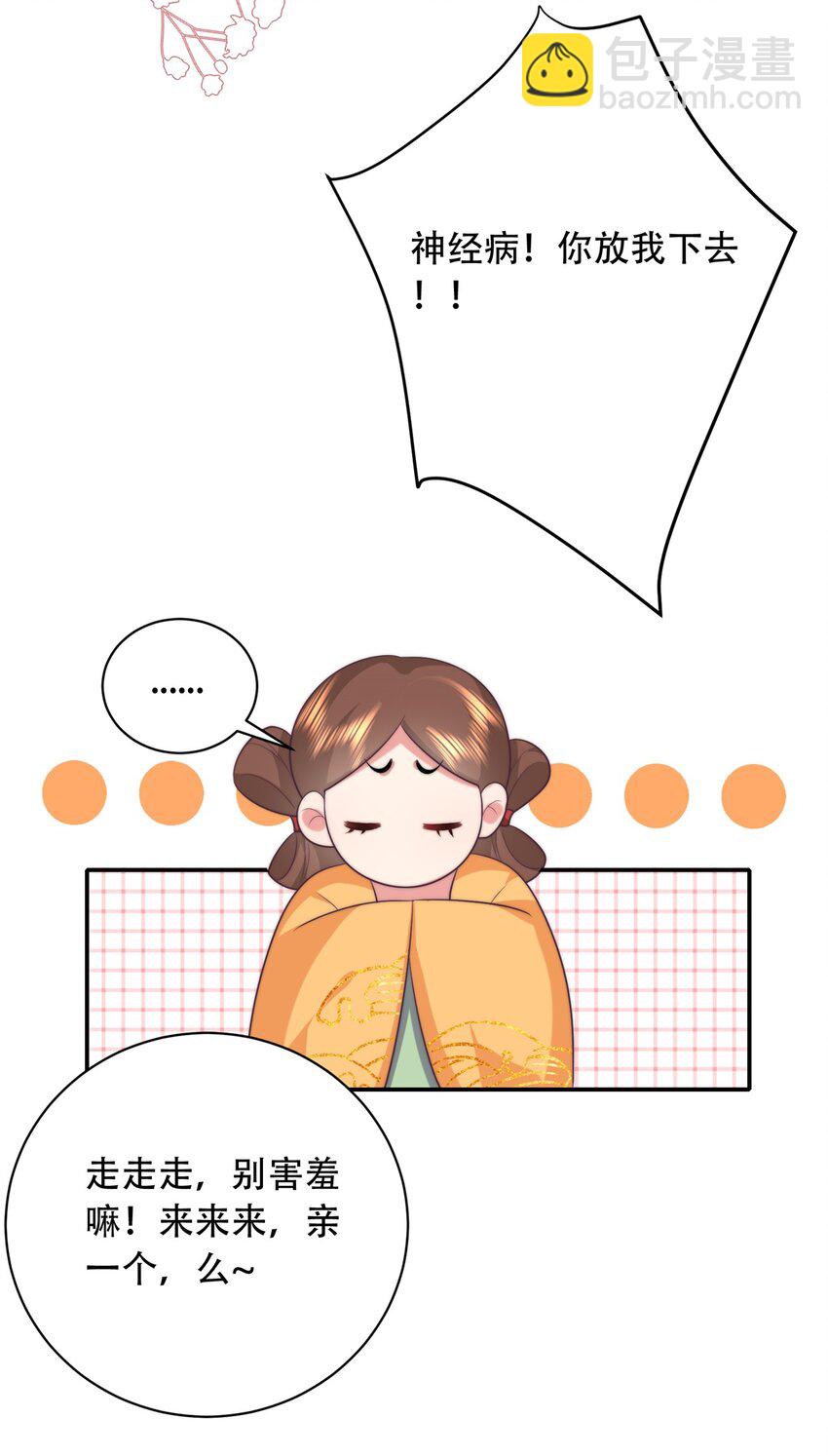 03 要不要一起洗澡？-第3话