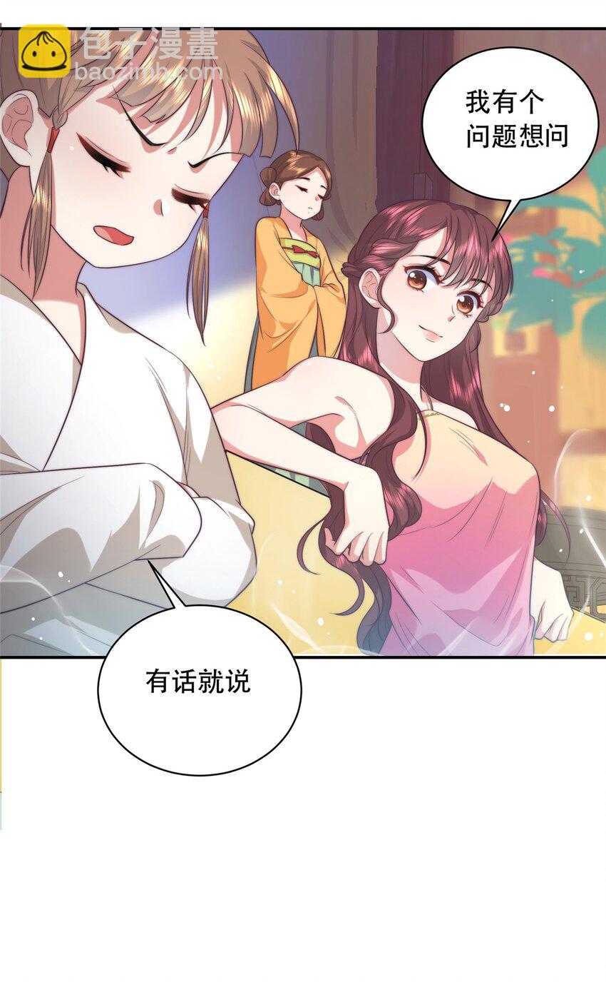 03 要不要一起洗澡？-第3话