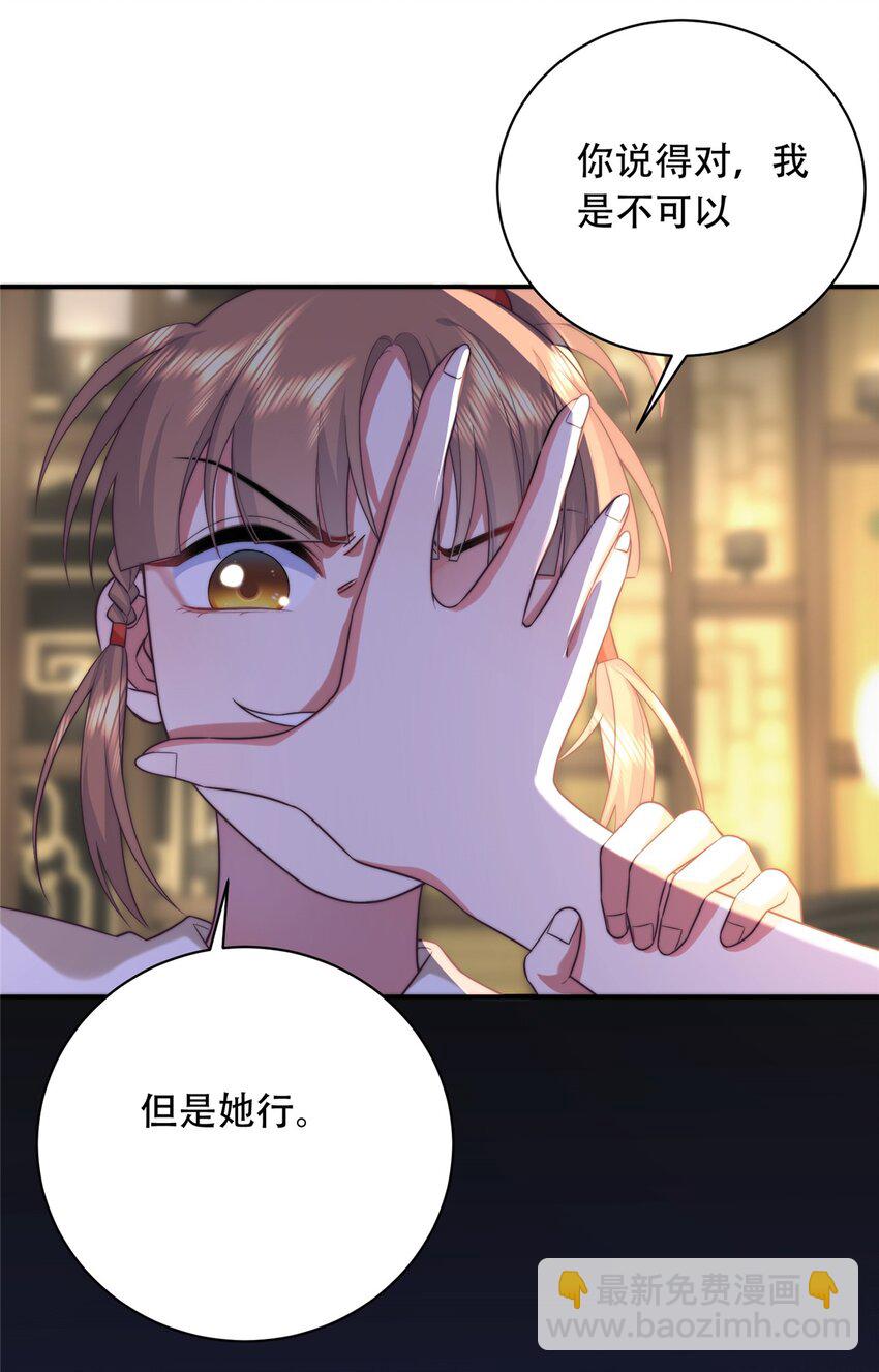 03 要不要一起洗澡？-第3话