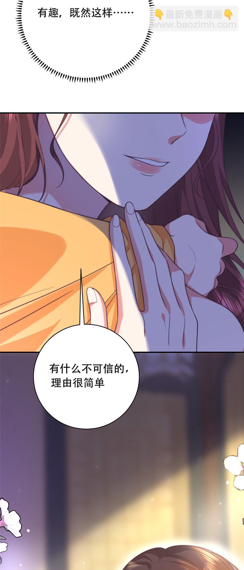03 要不要一起洗澡？-第3话
