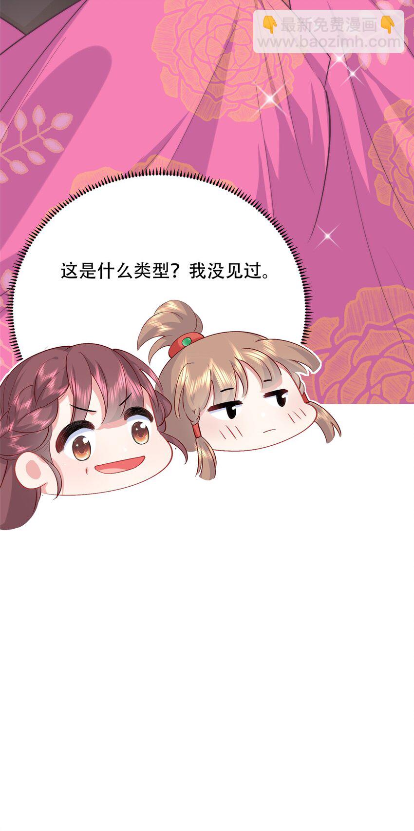 03 要不要一起洗澡？-第3话