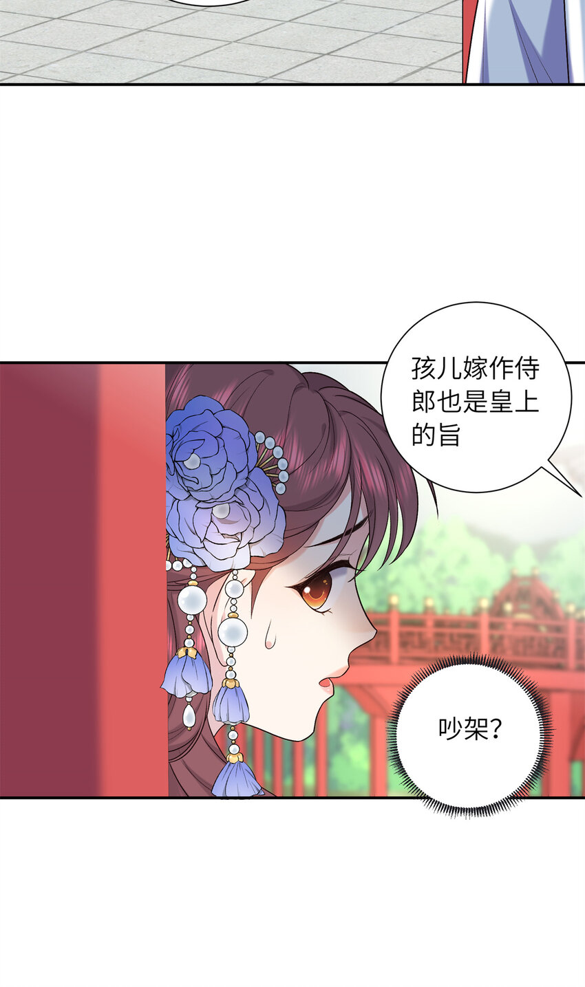 31 我们试过的-第31话