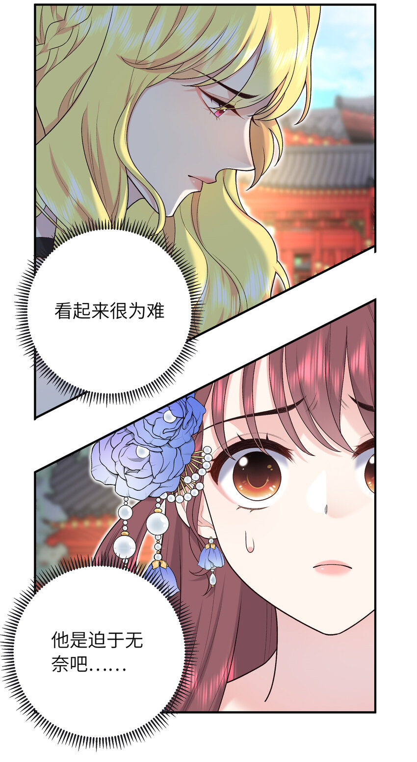 31 我们试过的-第31话