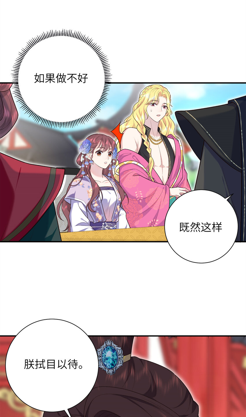 31 我们试过的-第31话