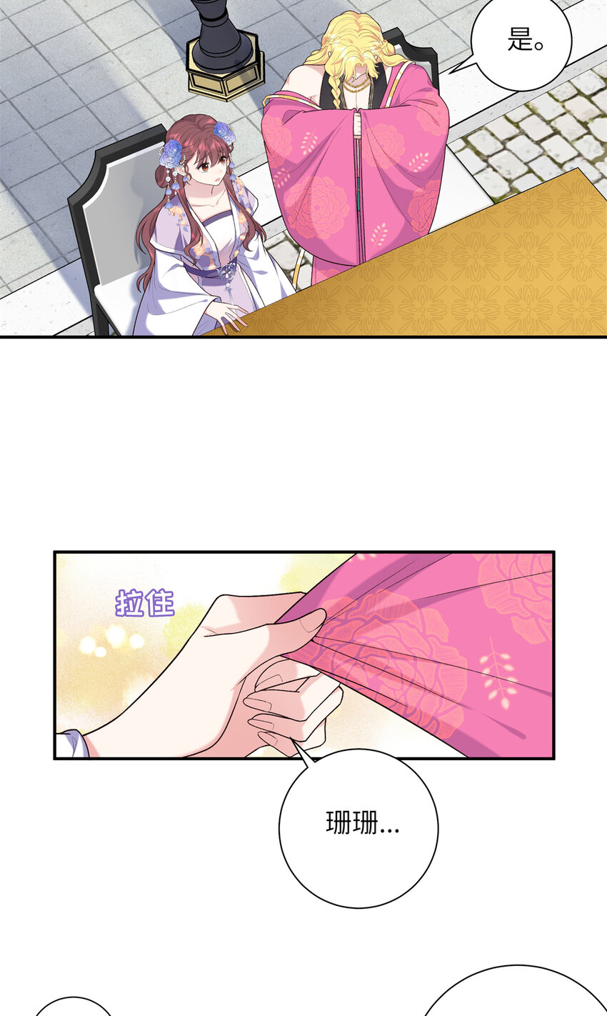 31 我们试过的-第31话