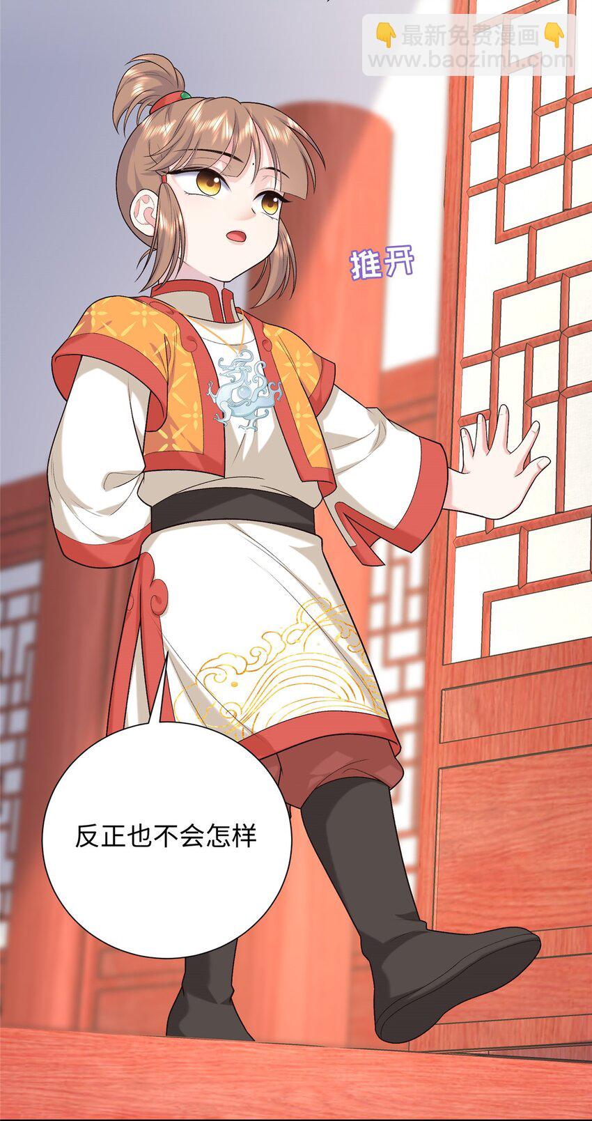 33 夫人究竟是谁？-第33话
