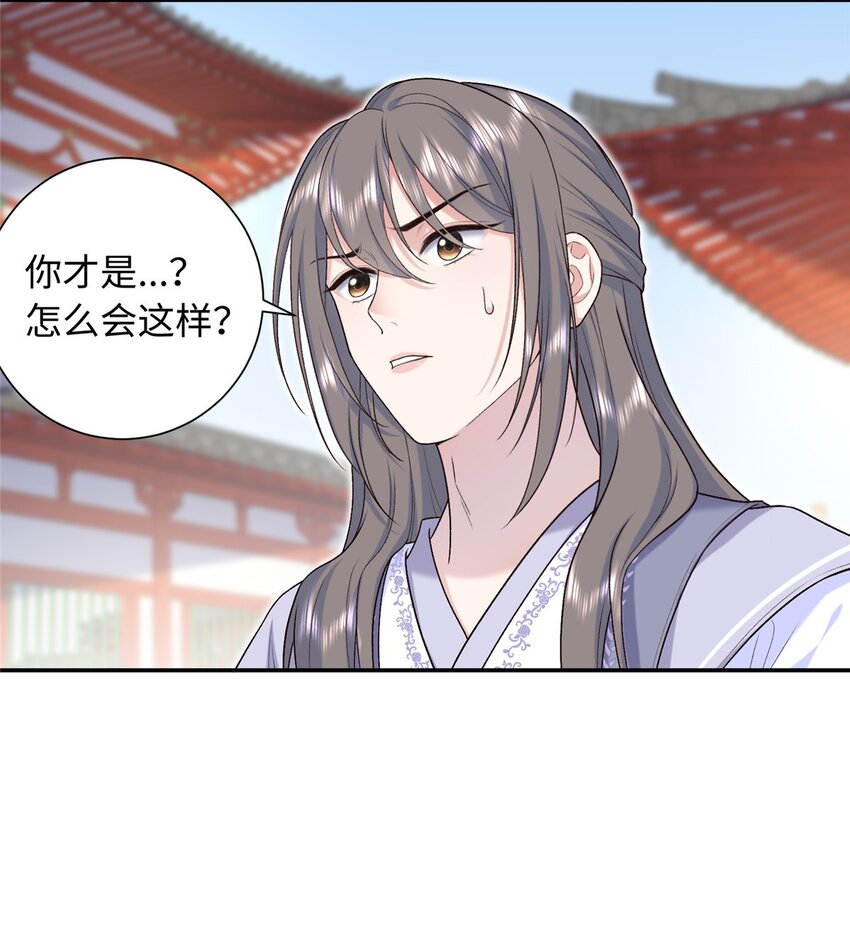 33 夫人究竟是谁？-第33话