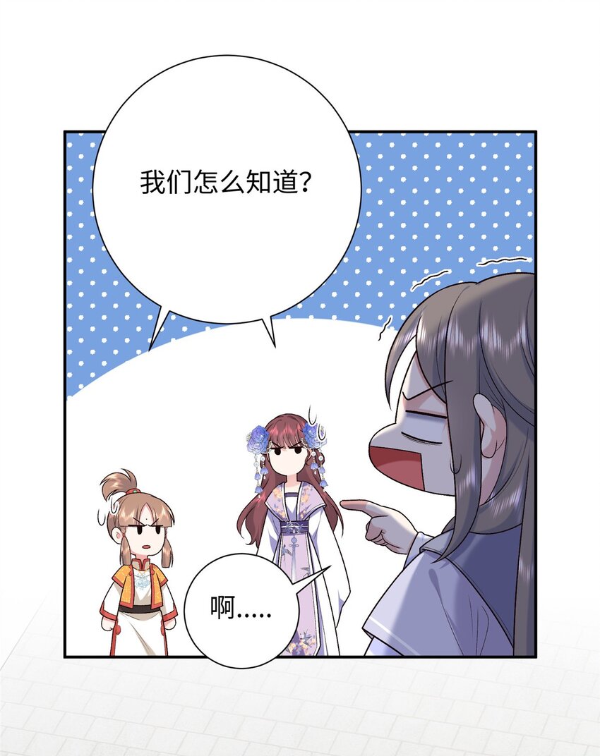 33 夫人究竟是谁？-第33话