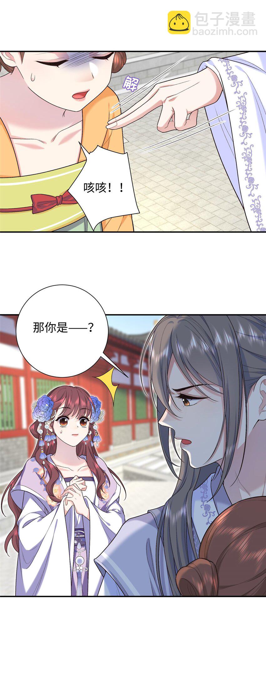 33 夫人究竟是谁？-第33话