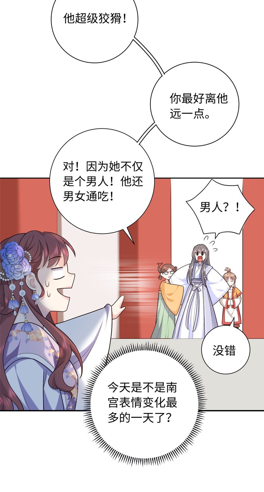 33 夫人究竟是谁？-第33话