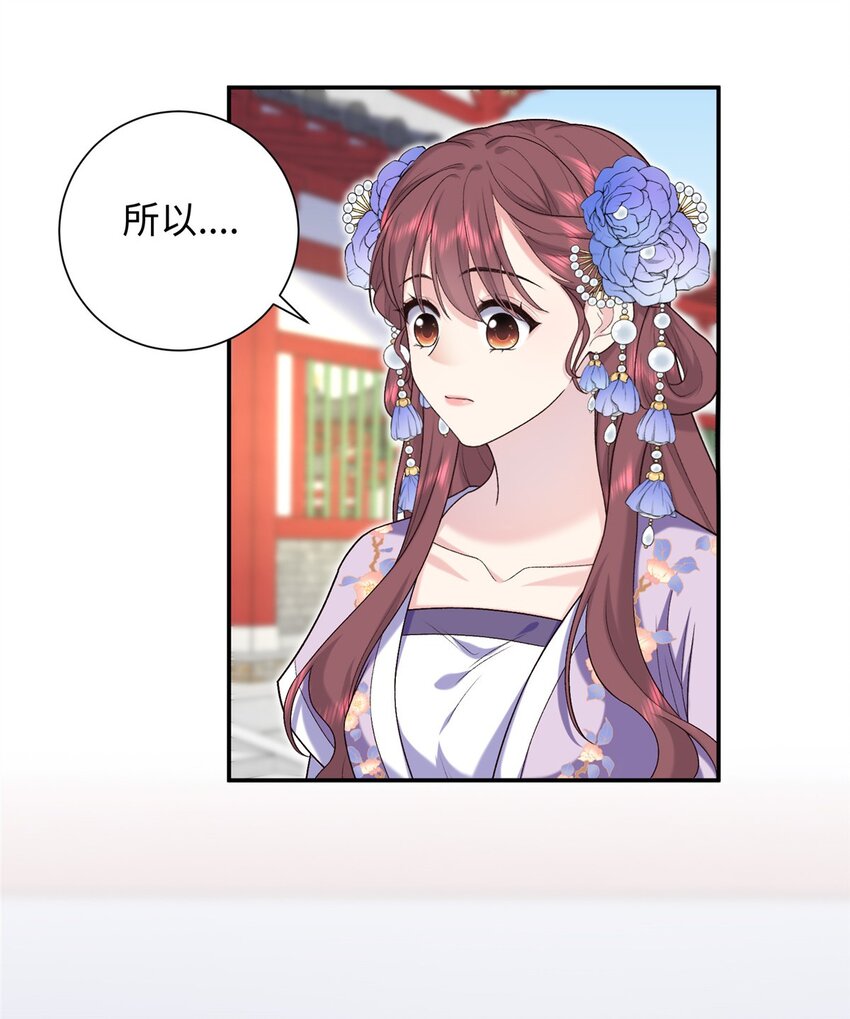 33 夫人究竟是谁？-第33话