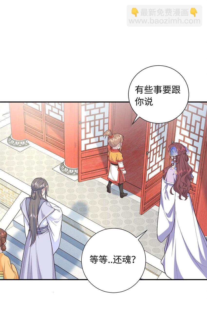 33 夫人究竟是谁？-第33话