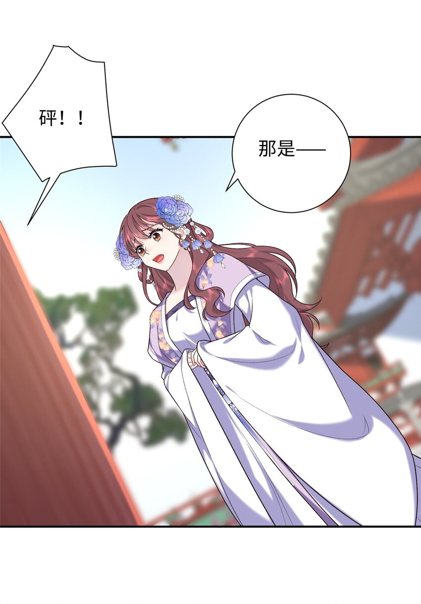 33 夫人究竟是谁？-第33话