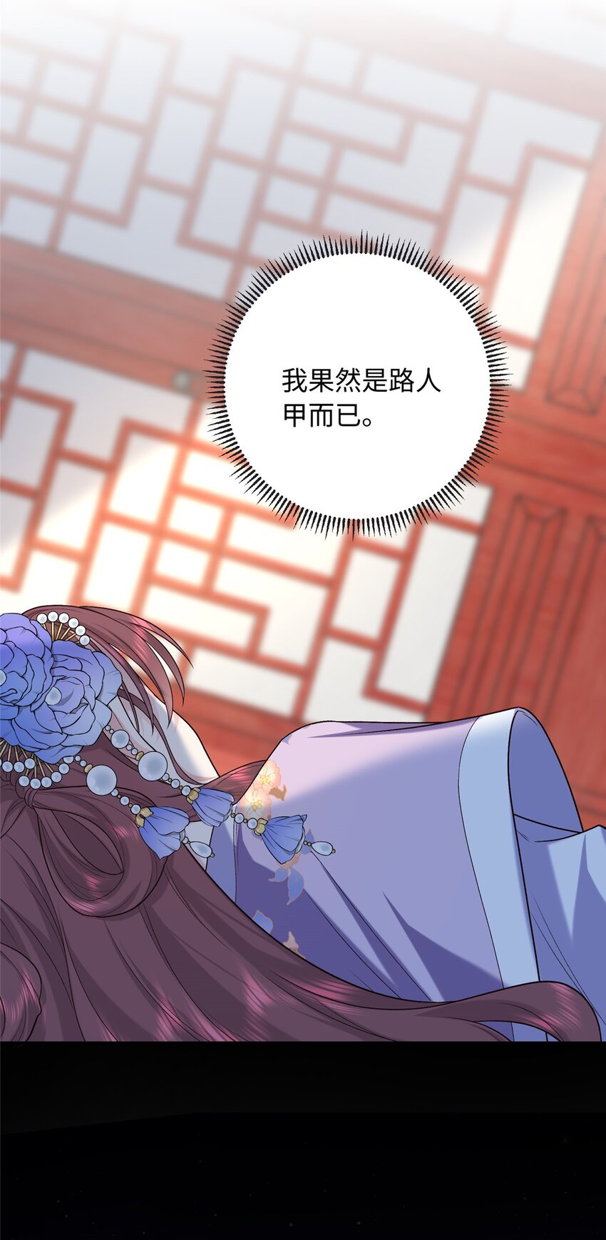 33 夫人究竟是谁？-第33话
