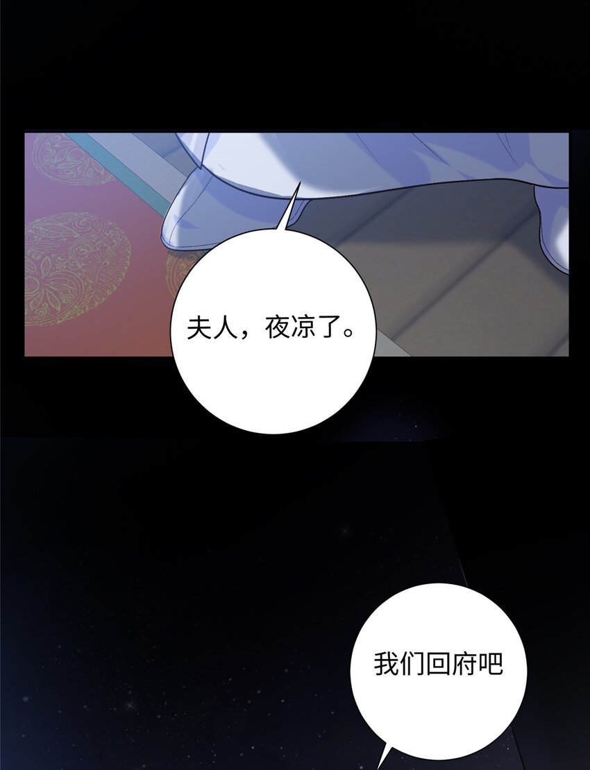 33 夫人究竟是谁？-第33话