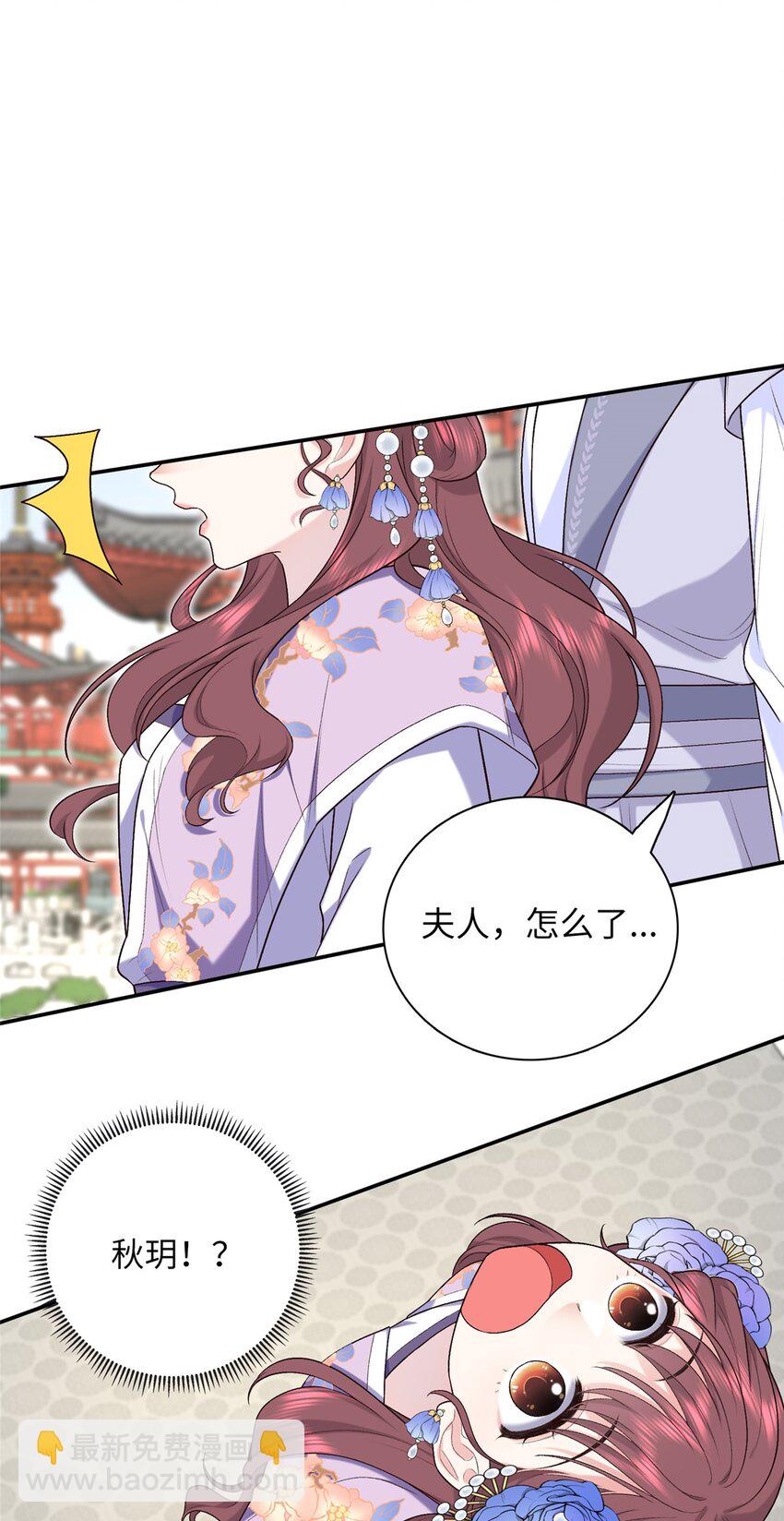 33 夫人究竟是谁？-第33话