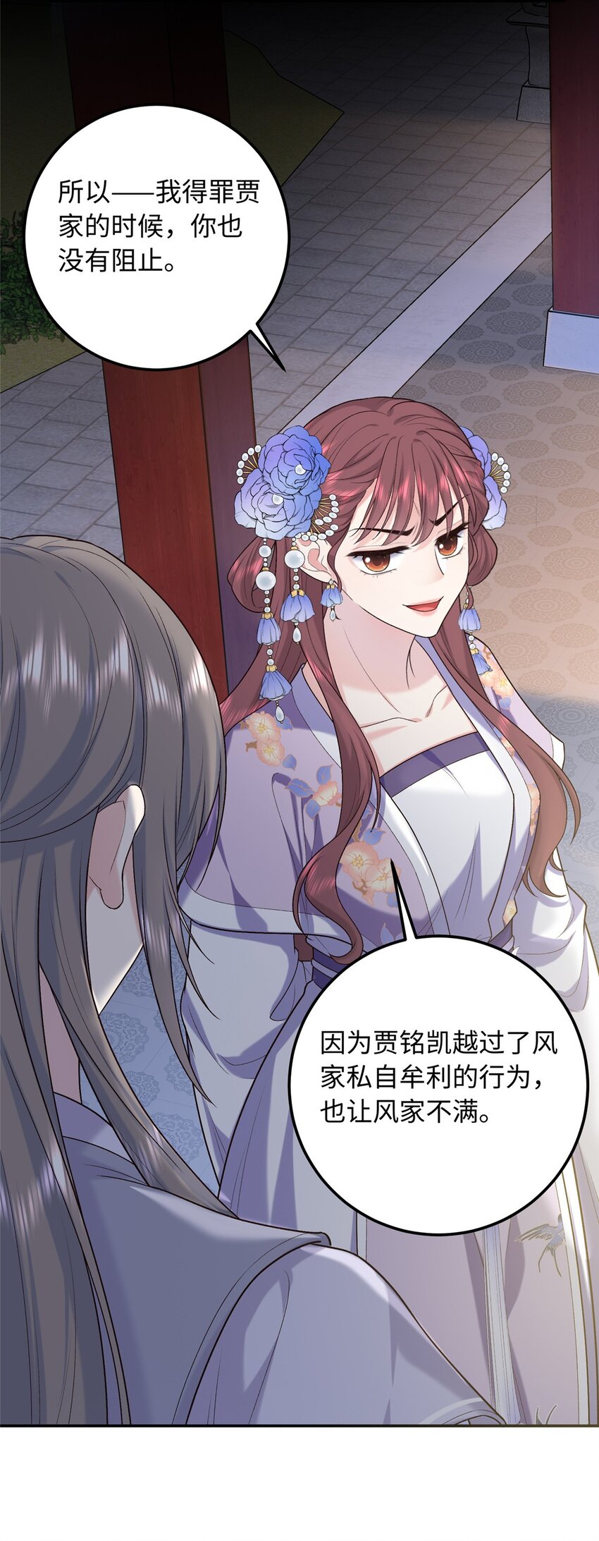 33 夫人究竟是谁？-第33话