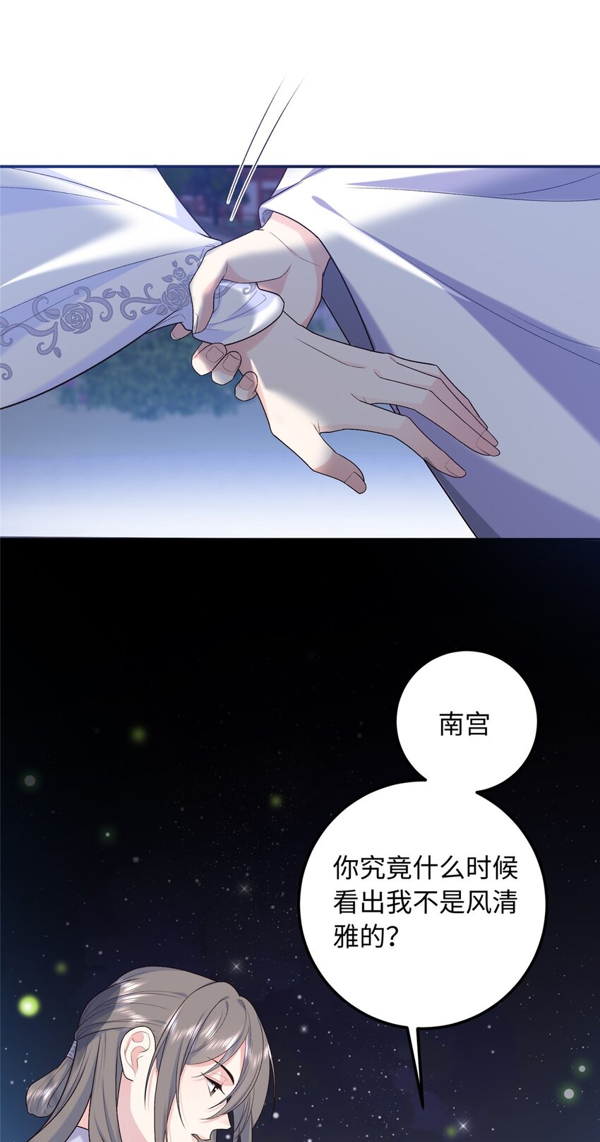 33 夫人究竟是谁？-第33话