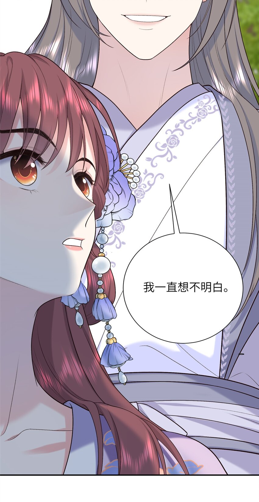 33 夫人究竟是谁？-第33话