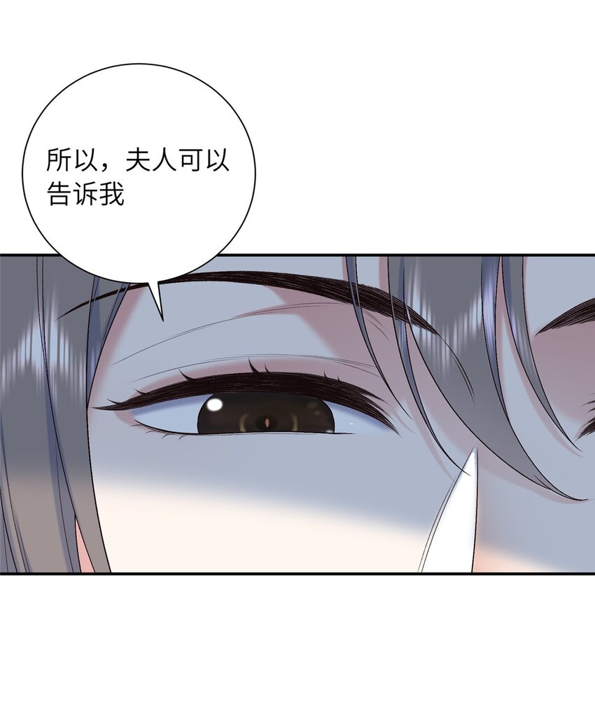 33 夫人究竟是谁？-第33话
