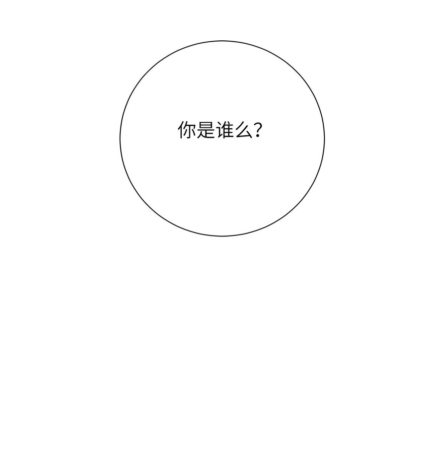 33 夫人究竟是谁？-第33话