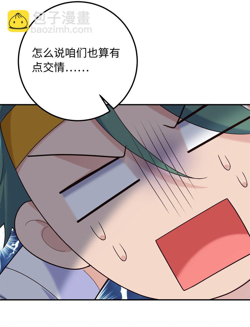 35 夫人陪我，钱给你-第35话