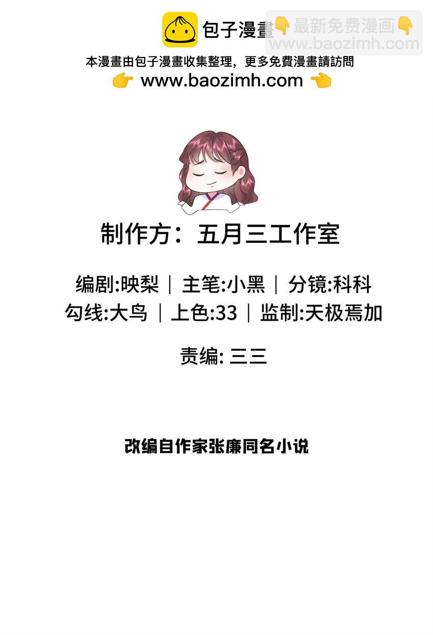 35 夫人陪我，钱给你-第35话