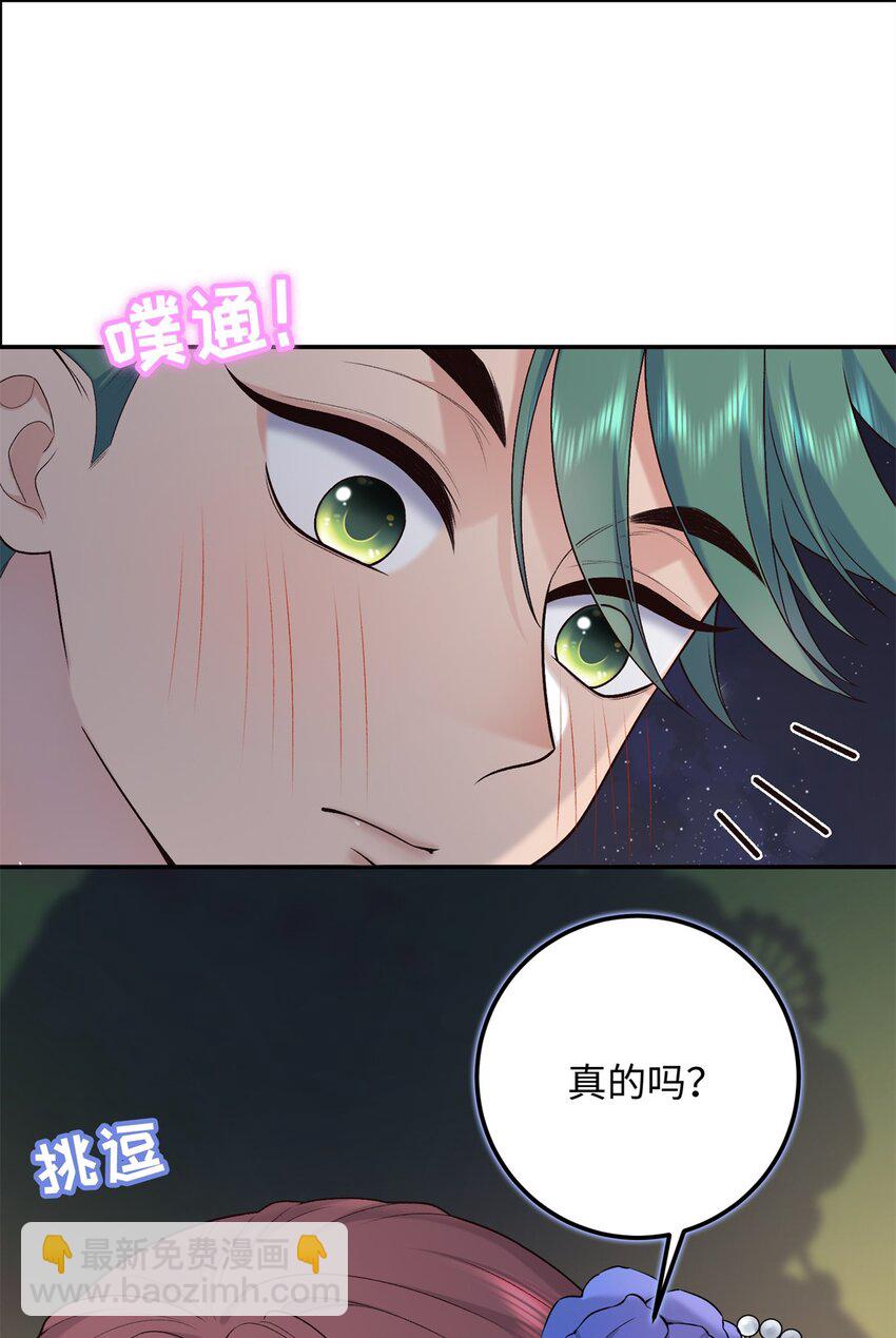 35 夫人陪我，钱给你-第35话