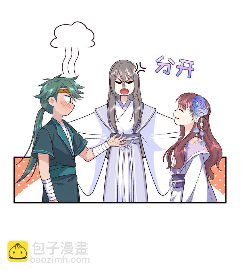 35 夫人陪我，钱给你-第35话