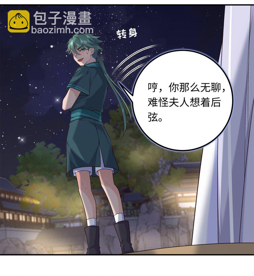 35 夫人陪我，钱给你-第35话