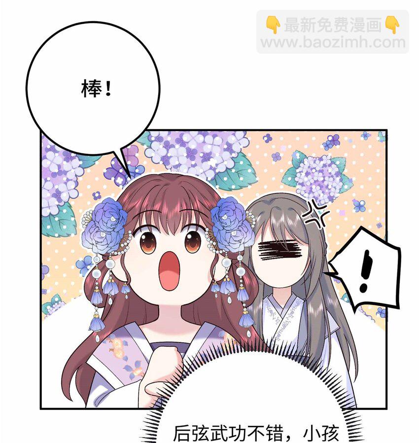 35 夫人陪我，钱给你-第35话