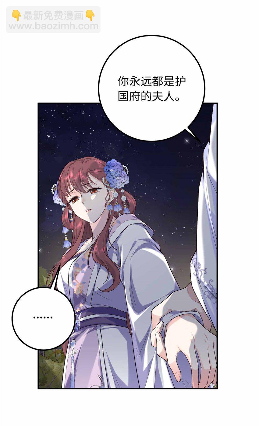 35 夫人陪我，钱给你-第35话