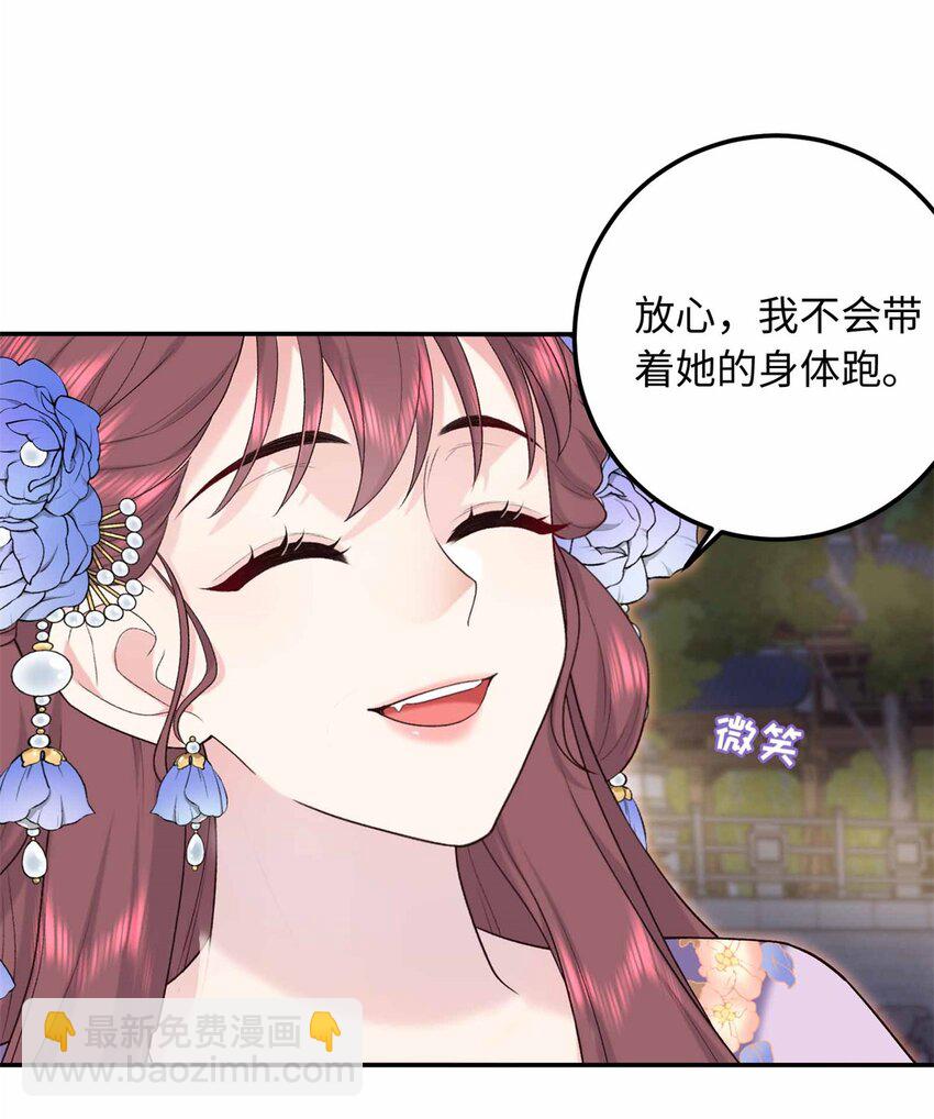 35 夫人陪我，钱给你-第35话