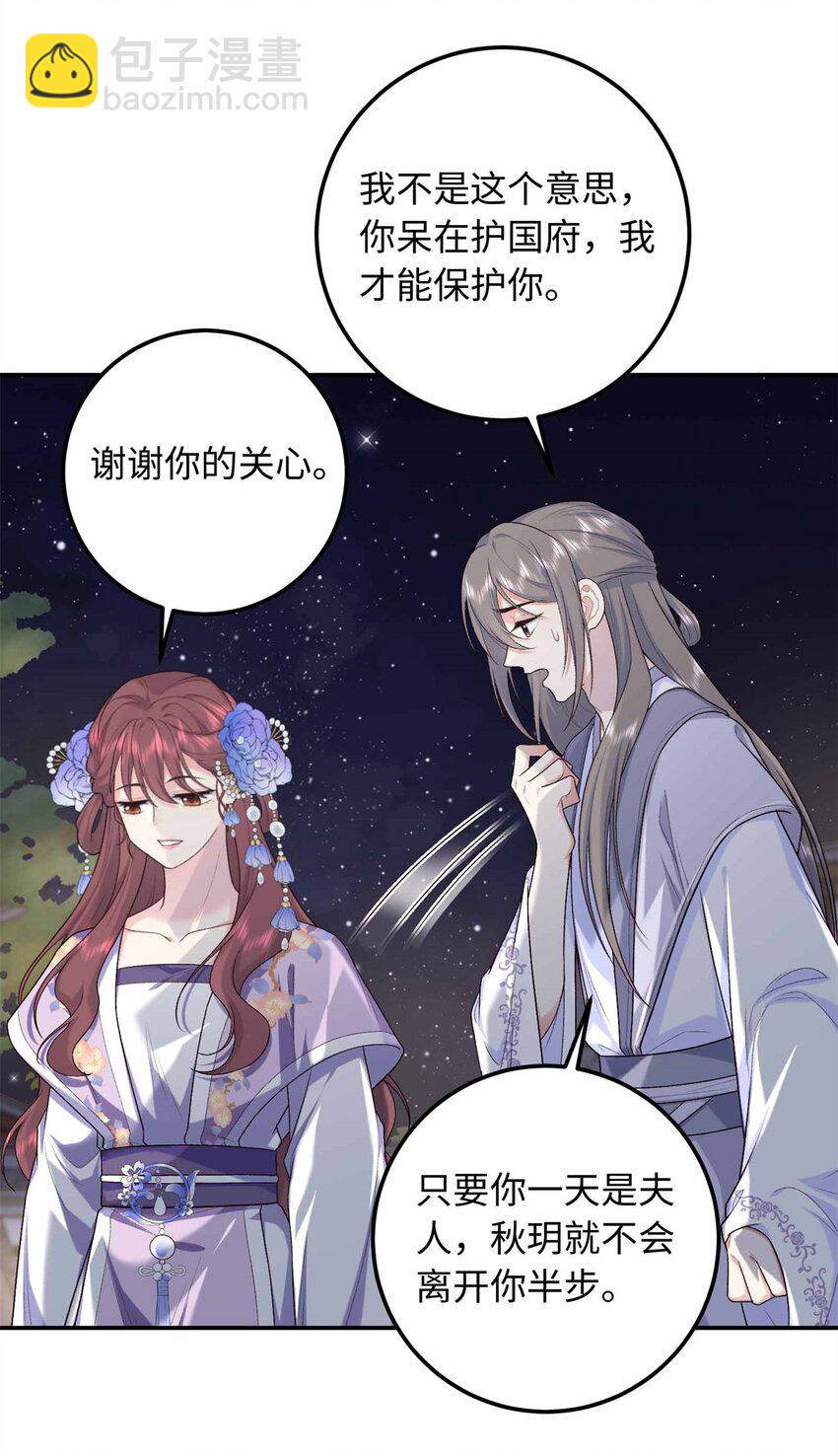 35 夫人陪我，钱给你-第35话
