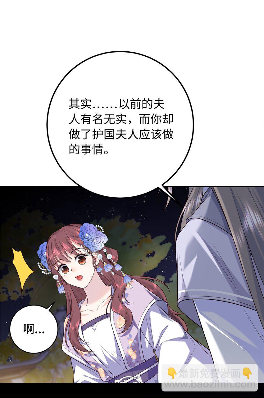 35 夫人陪我，钱给你-第35话